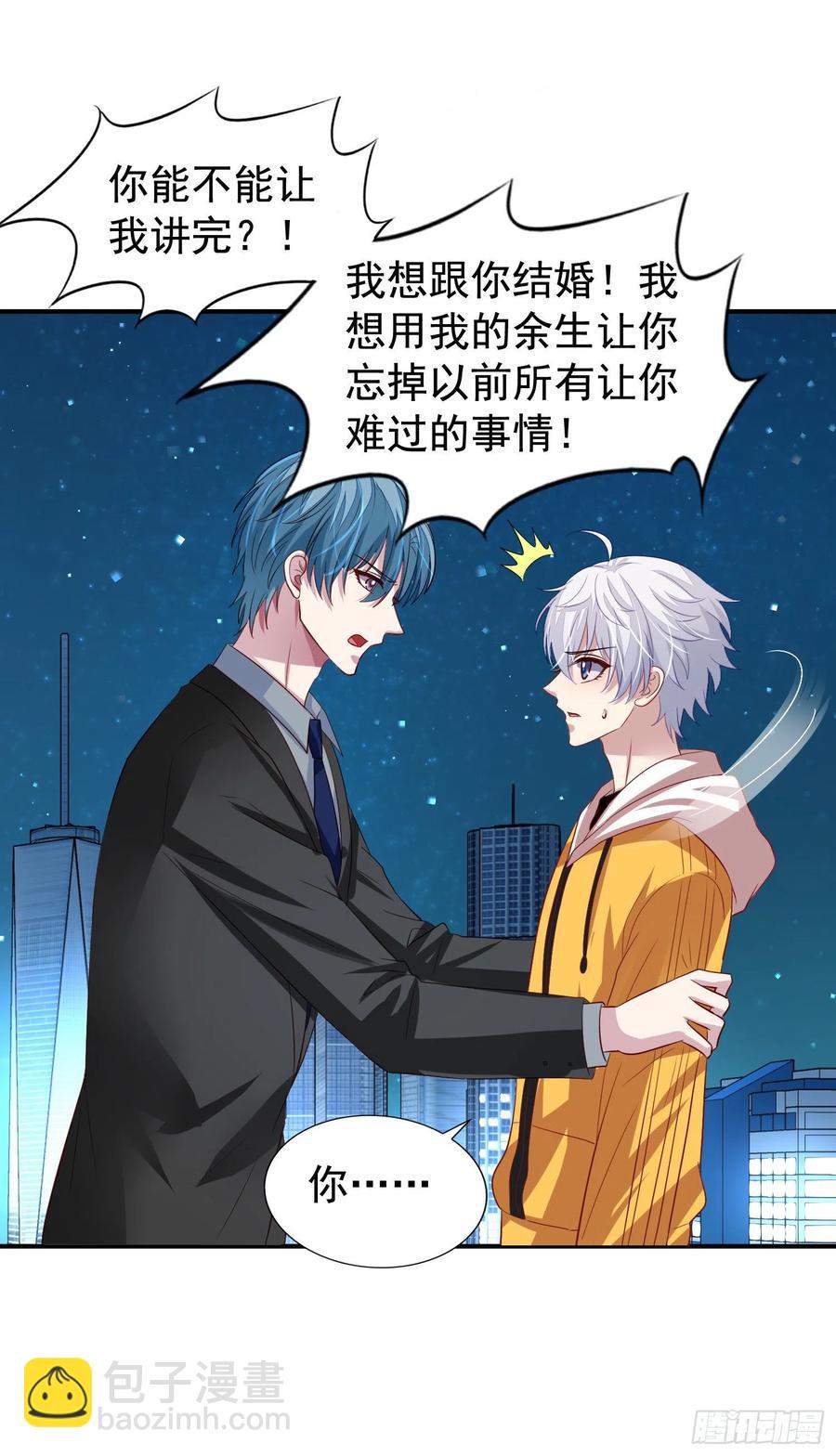 第32回 那天晚上的真相-第33话