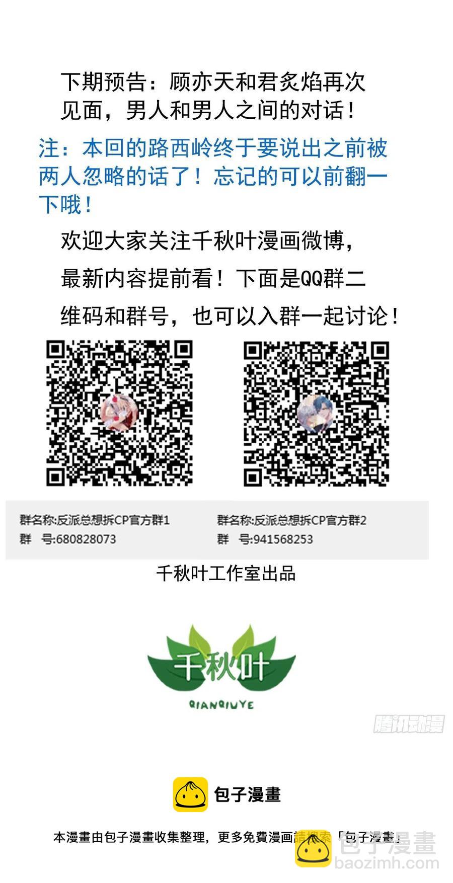 第32回 那天晚上的真相-第33话