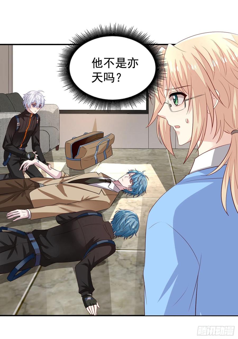 第32回 那天晚上的真相-第33话