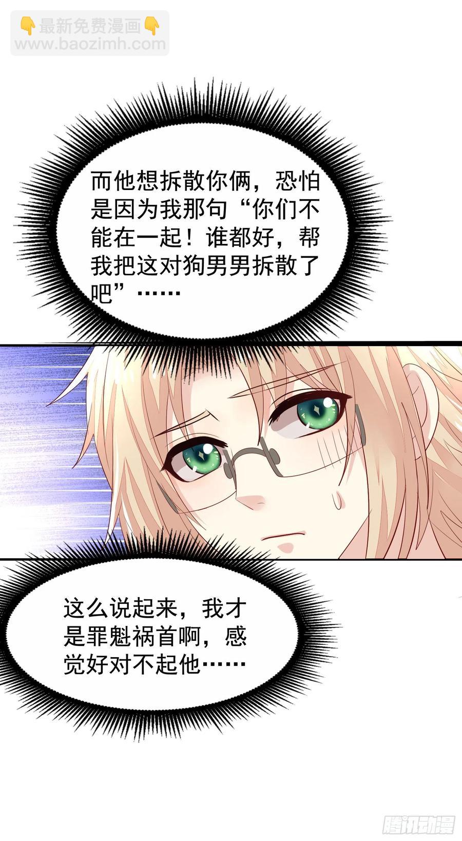 第34回 交换身体-第35话