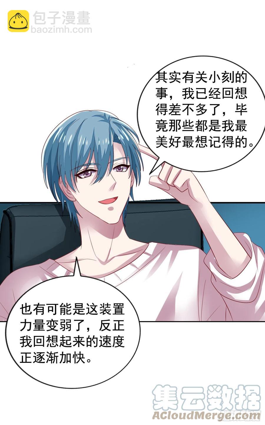 第34回 交换身体-第35话