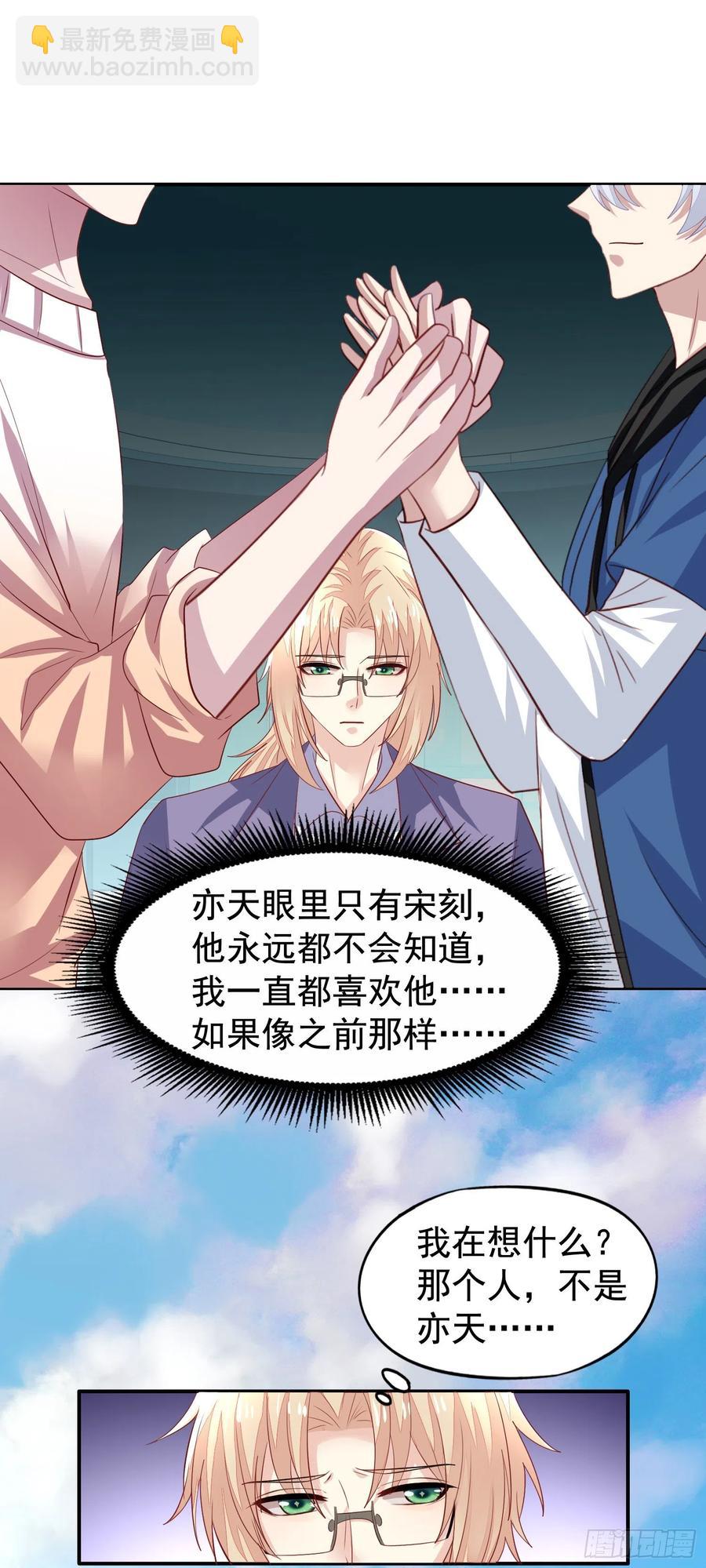 第34回 交换身体-第35话