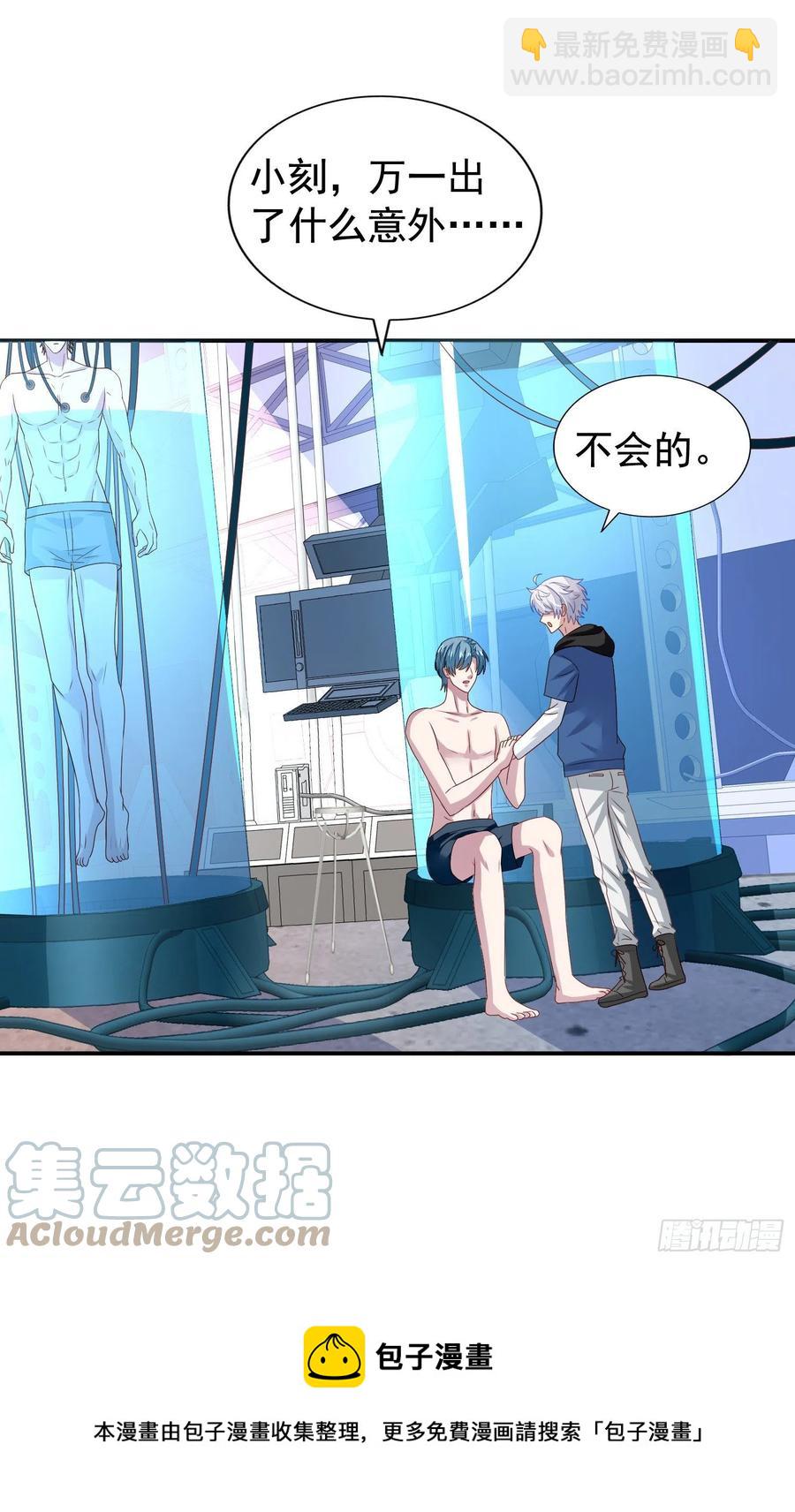 第34回 交换身体-第35话