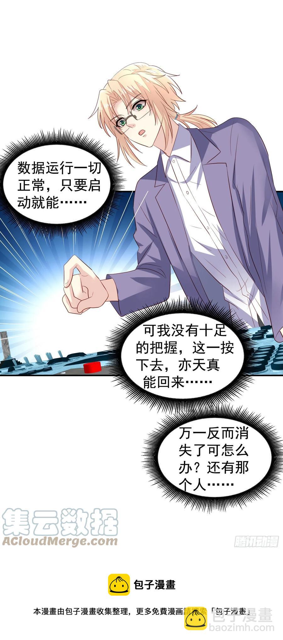 第34回 交换身体-第35话