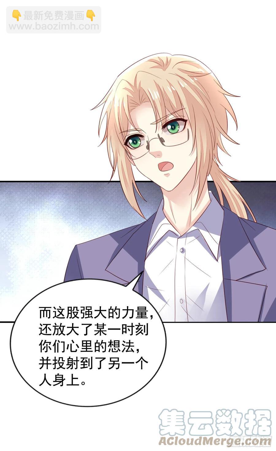 第34回 交换身体-第35话