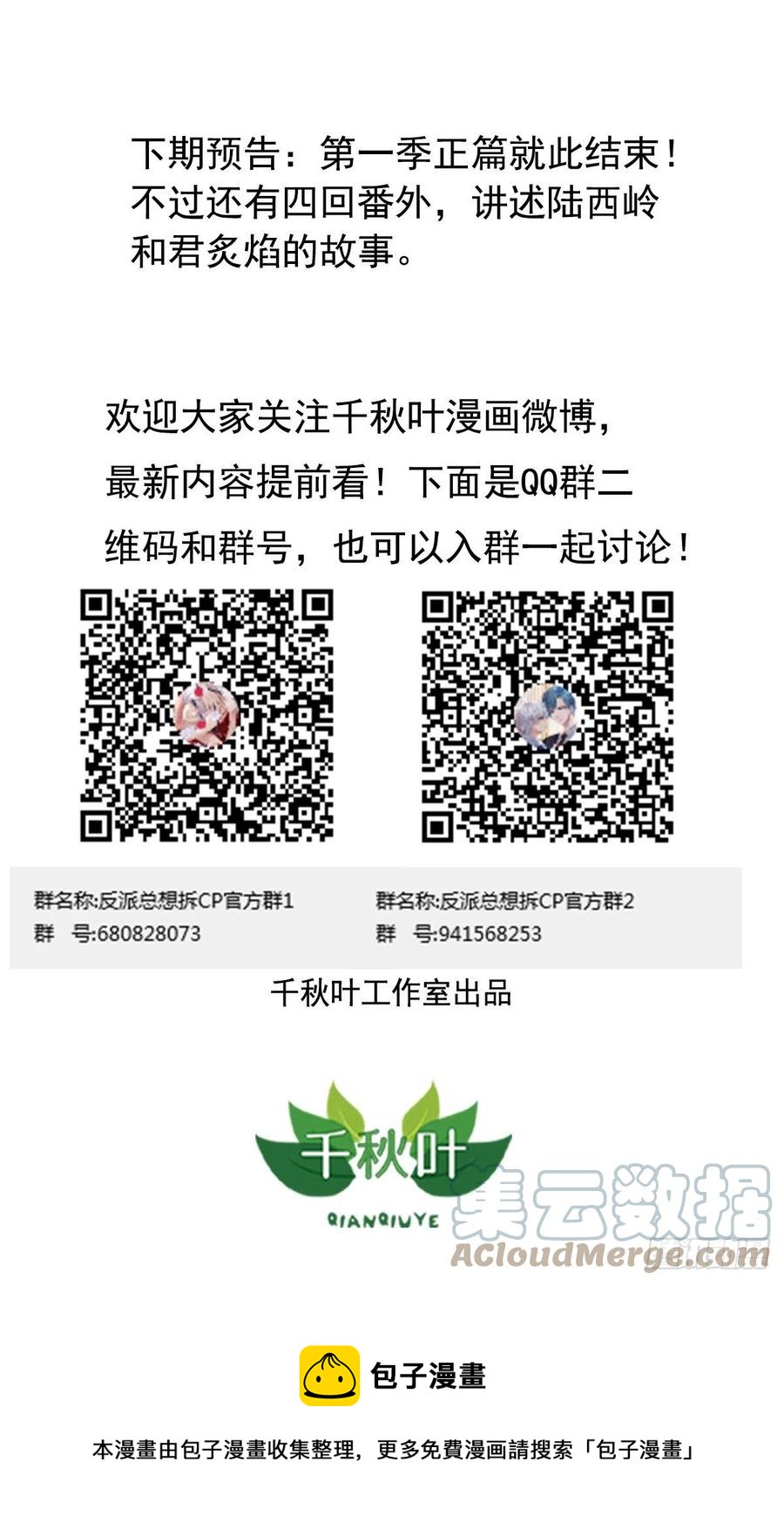 第36回 还有希望-第37话