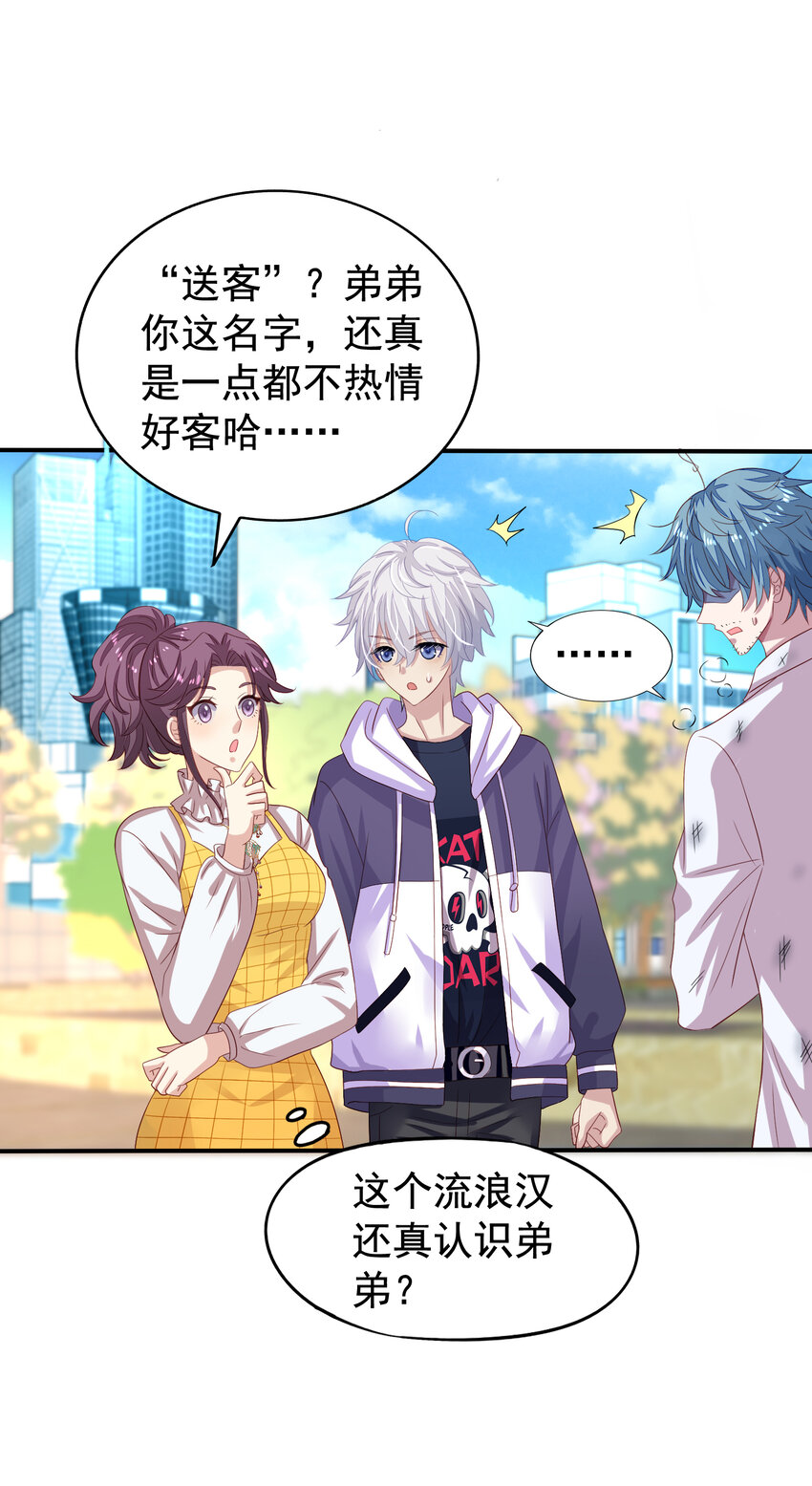 第4回 找回丢失的名字-第5话