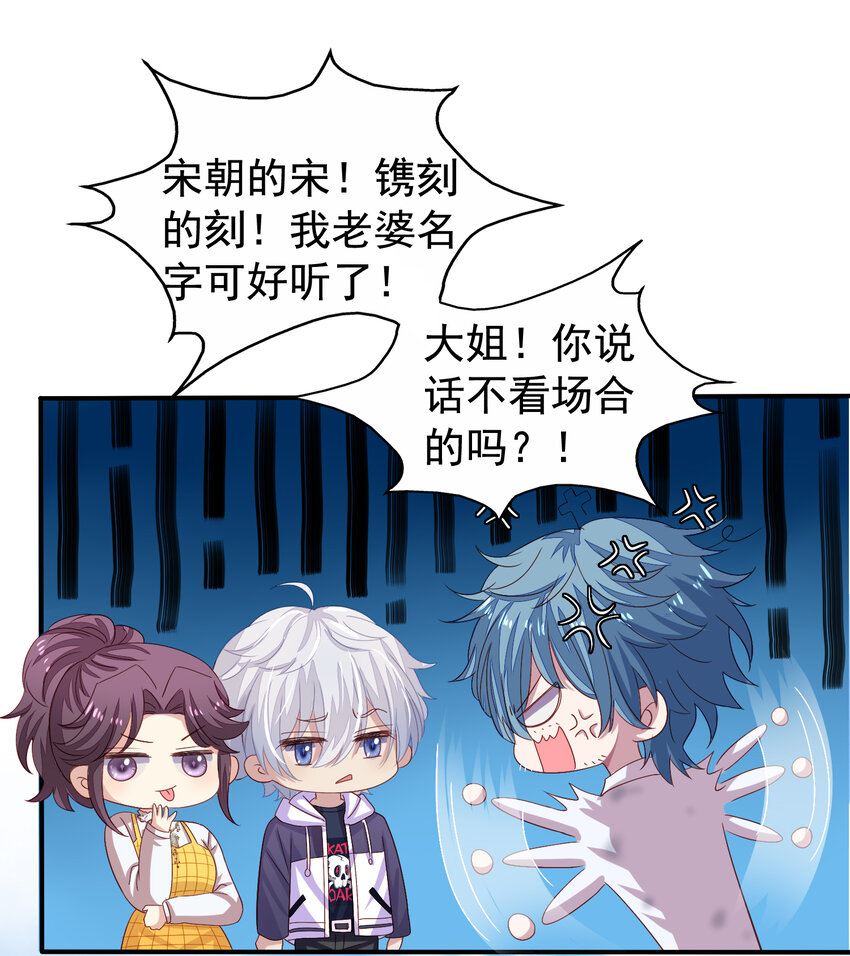 第4回 找回丢失的名字-第5话