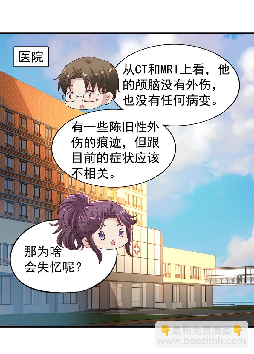 第4回 找回丢失的名字-第5话