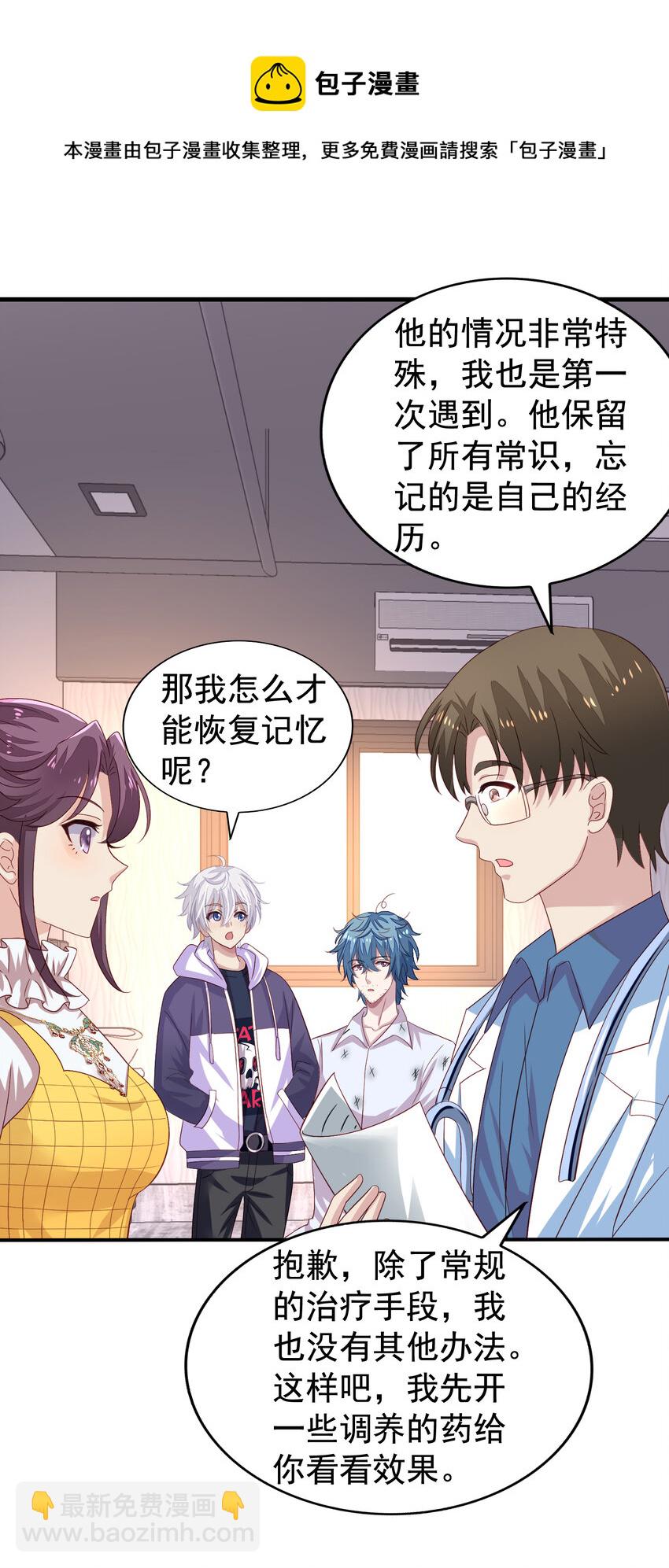 第4回 找回丢失的名字-第5话