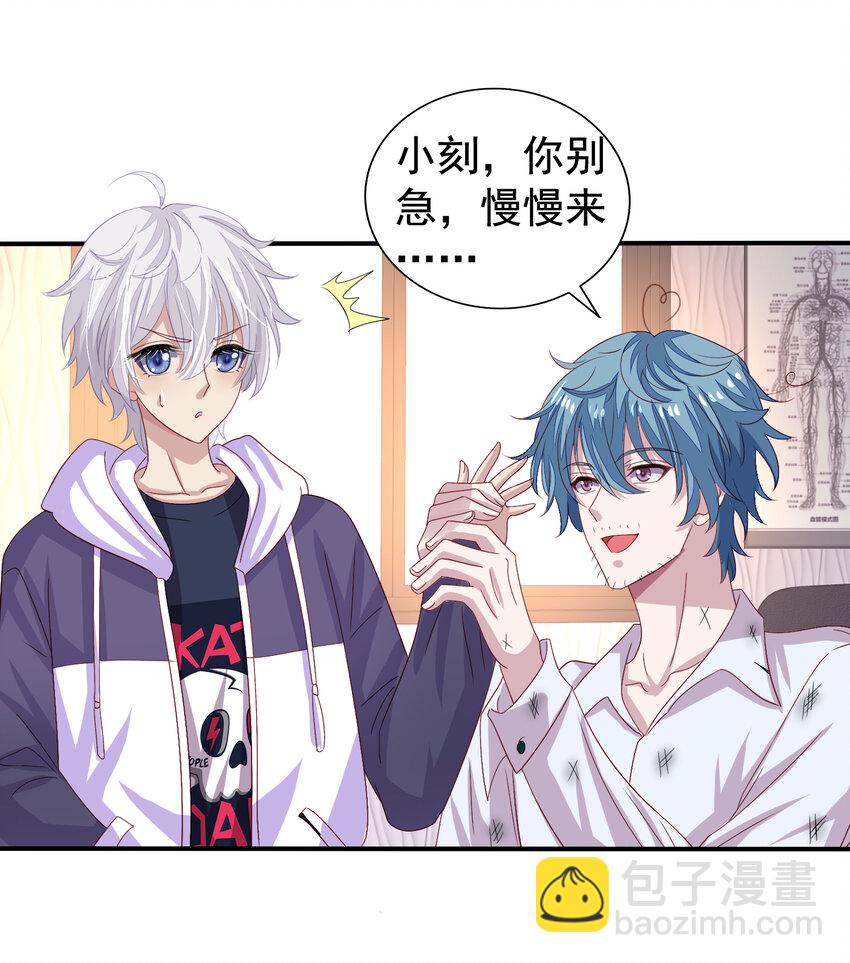 第4回 找回丢失的名字-第5话