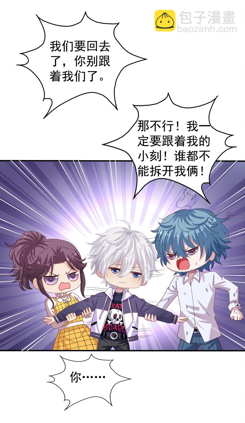 第4回 找回丢失的名字-第5话