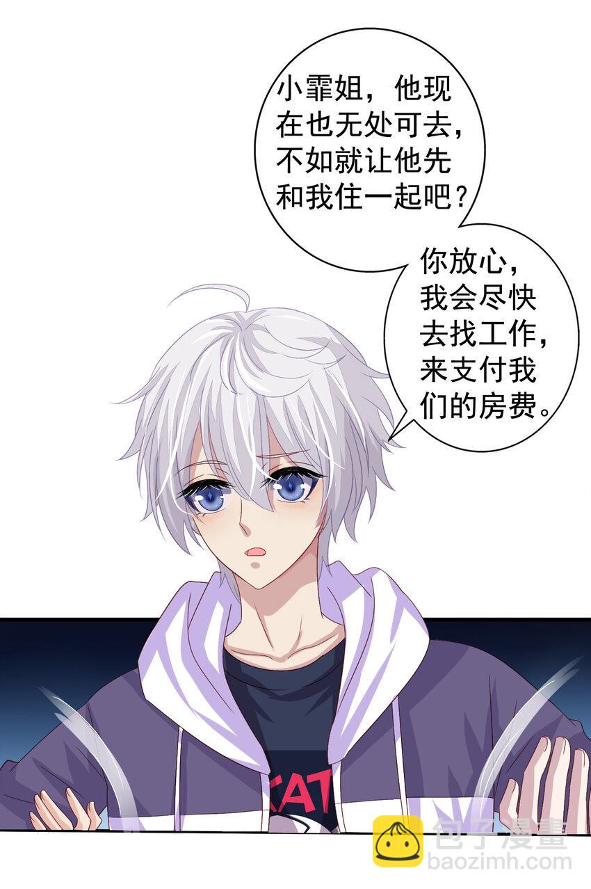 第4回 找回丢失的名字-第5话