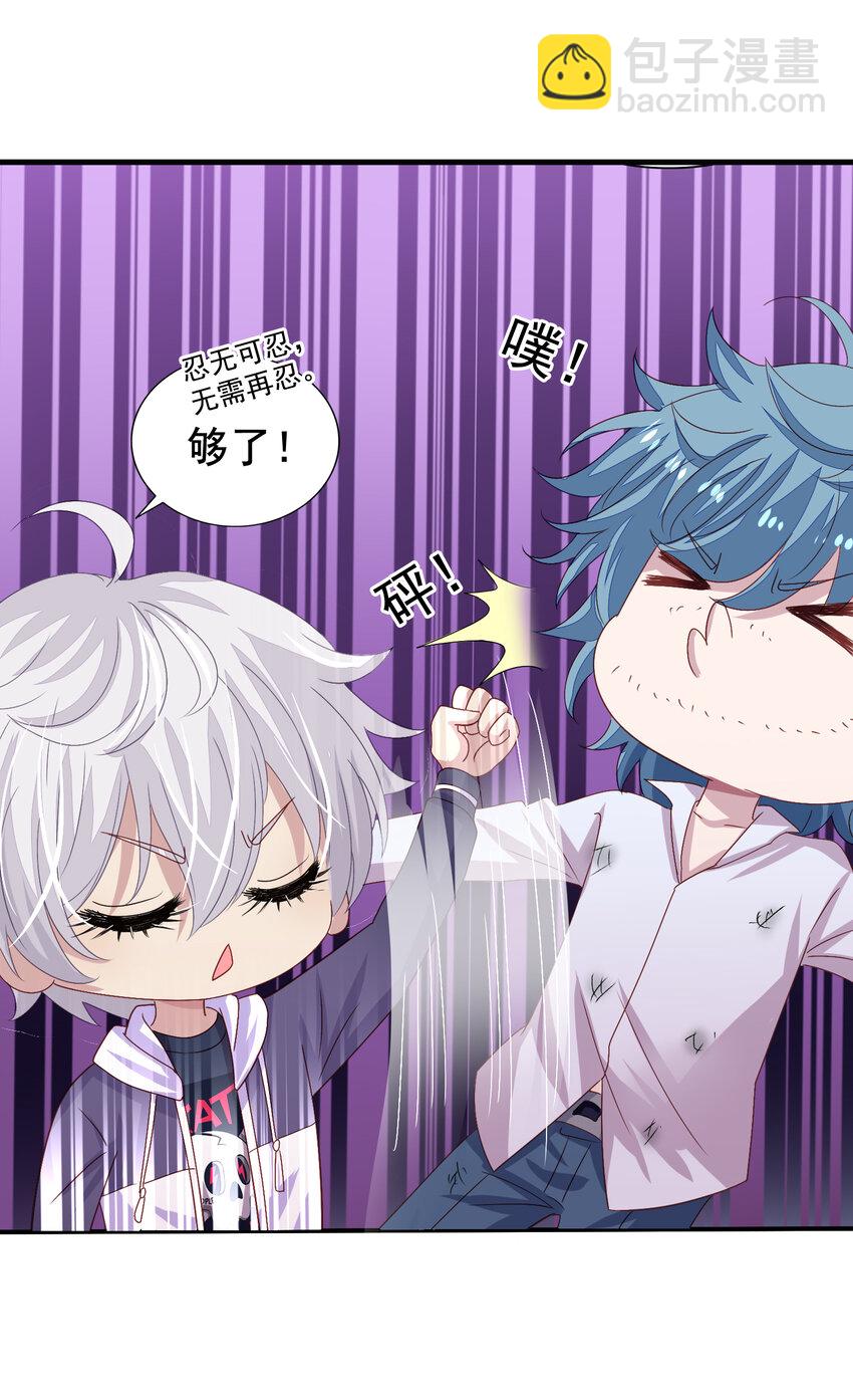 第4回 找回丢失的名字-第5话