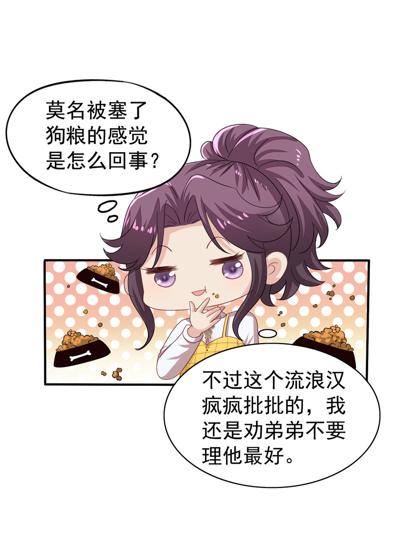 第4回 找回丢失的名字-第5话