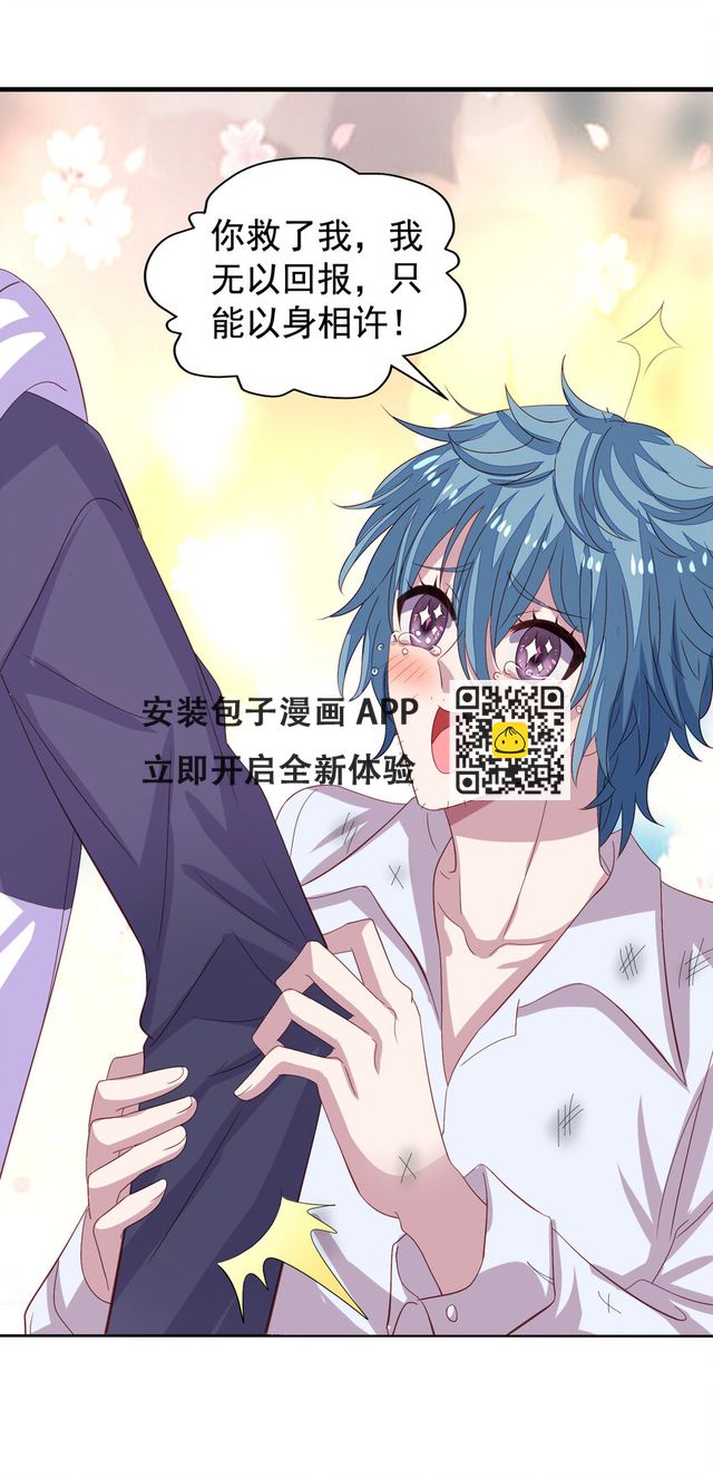 第4回 找回丢失的名字-第5话