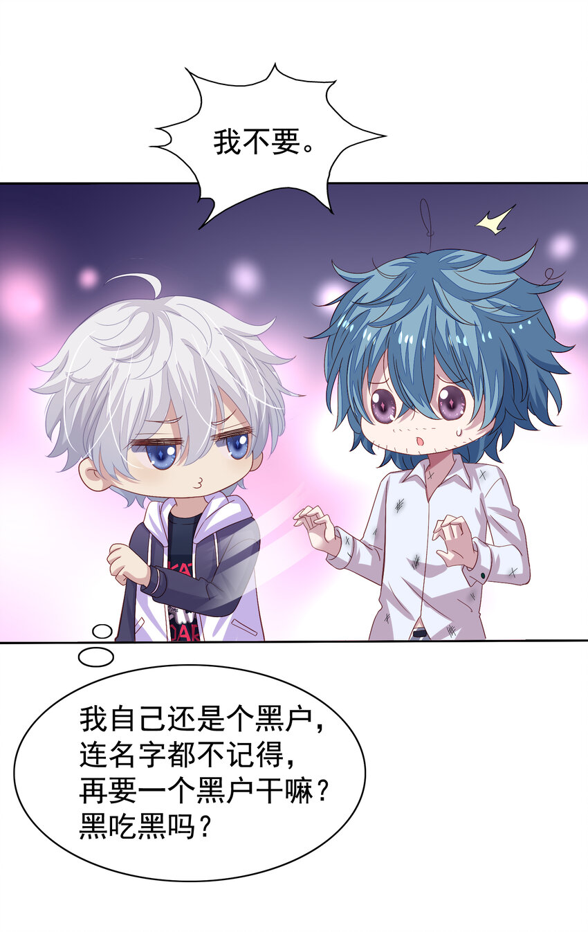 第4回 找回丢失的名字-第5话