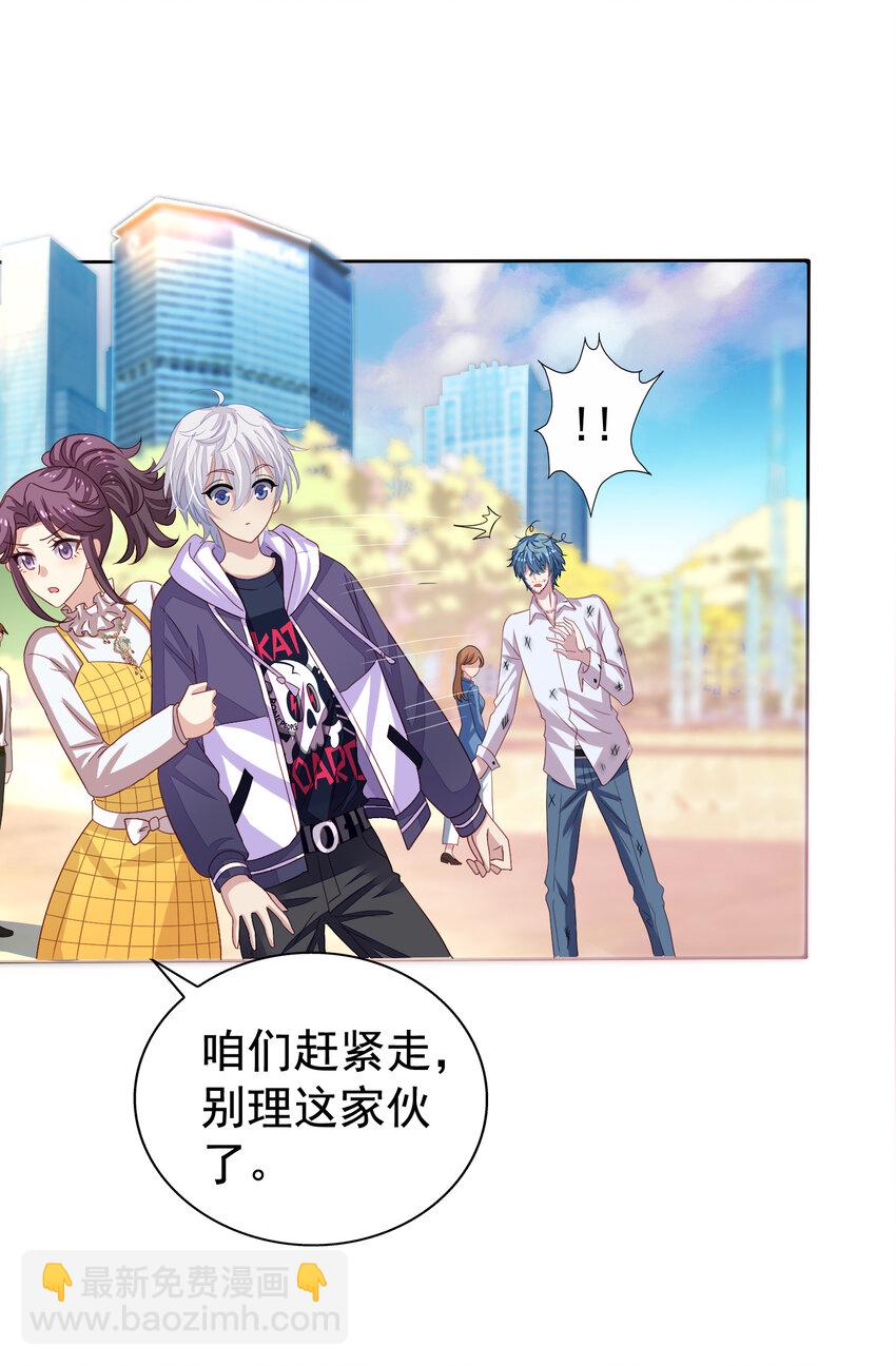 第4回 找回丢失的名字-第5话