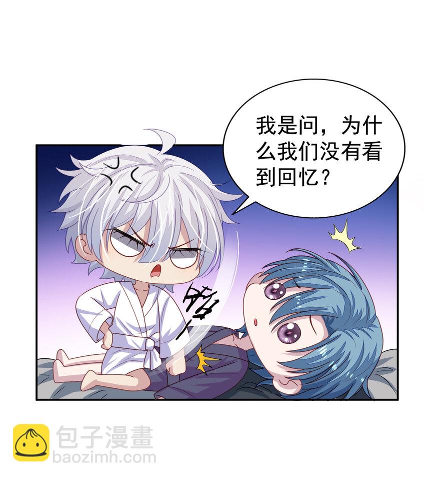 第6回 热情的小刻-第7话