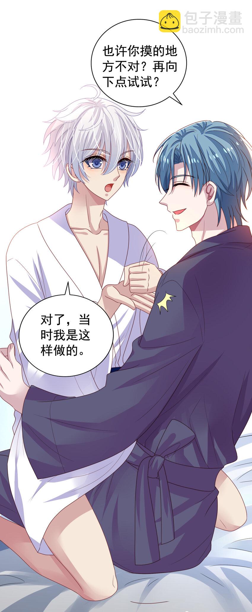 第6回 热情的小刻-第7话