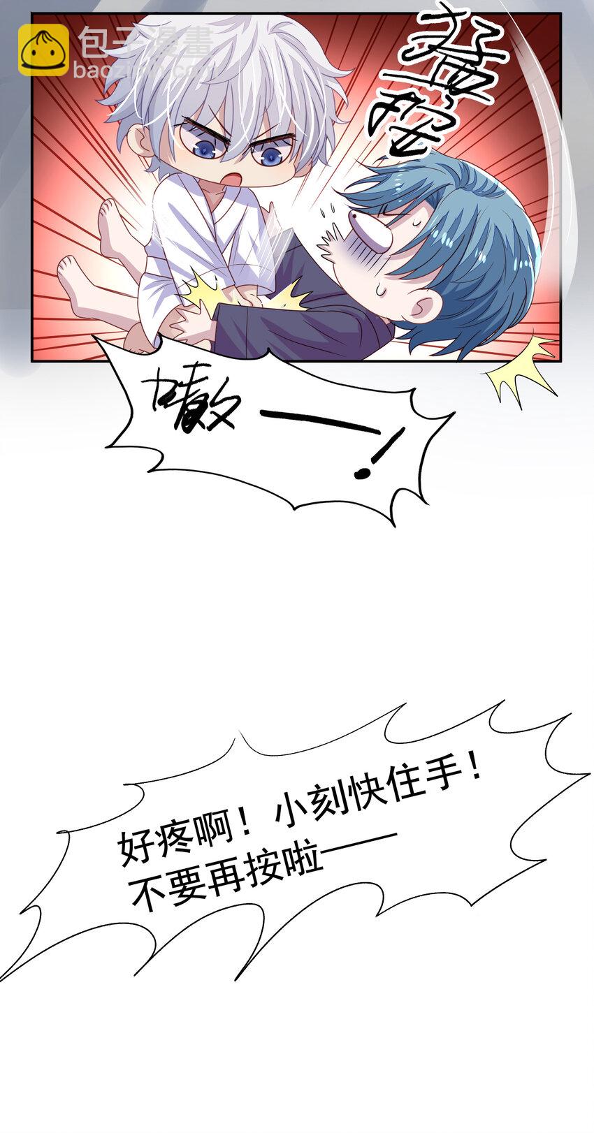 第6回 热情的小刻-第7话