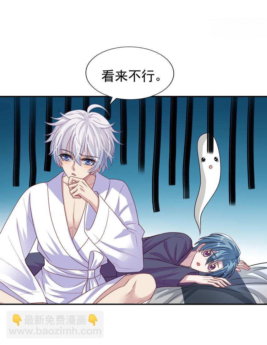 第6回 热情的小刻-第7话