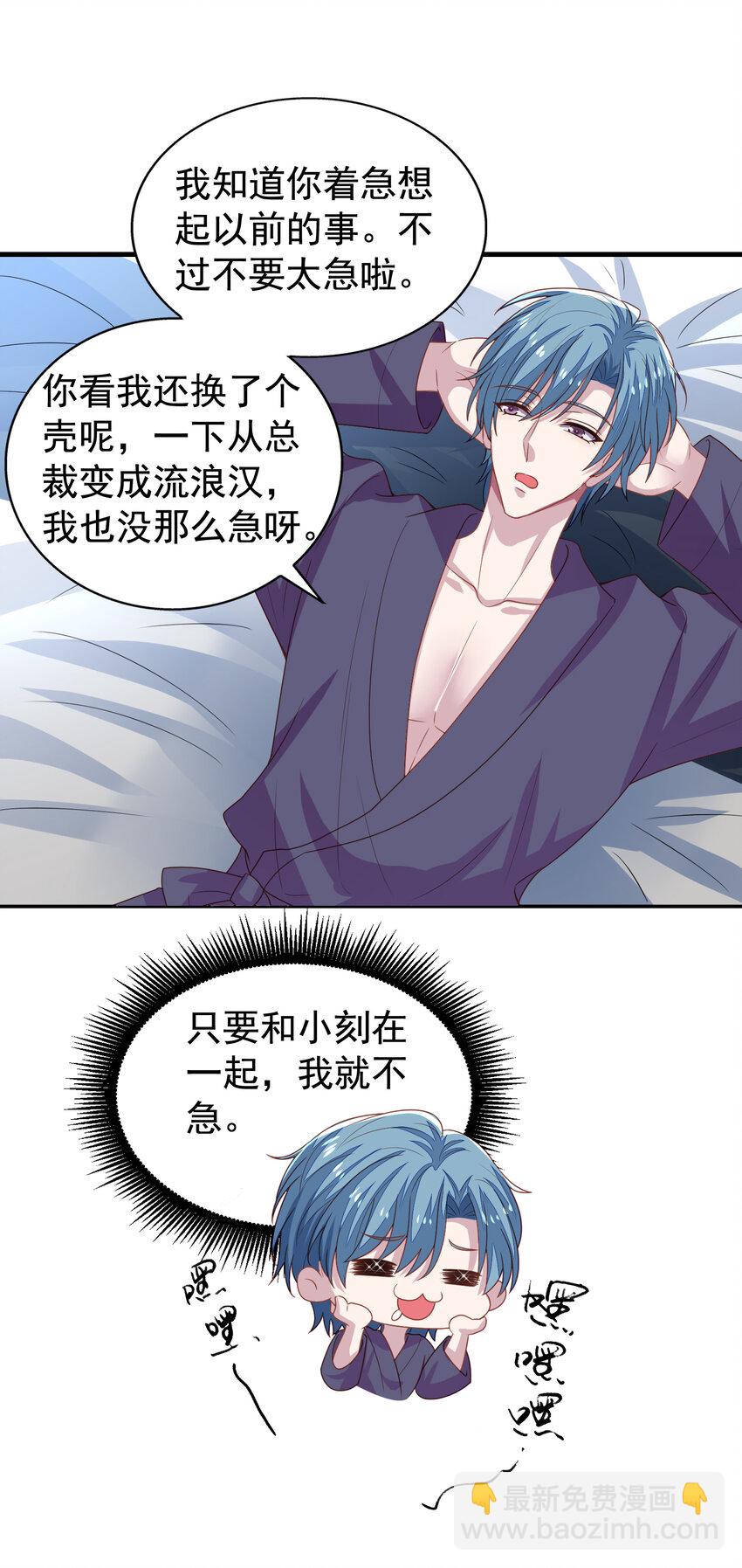 第6回 热情的小刻-第7话