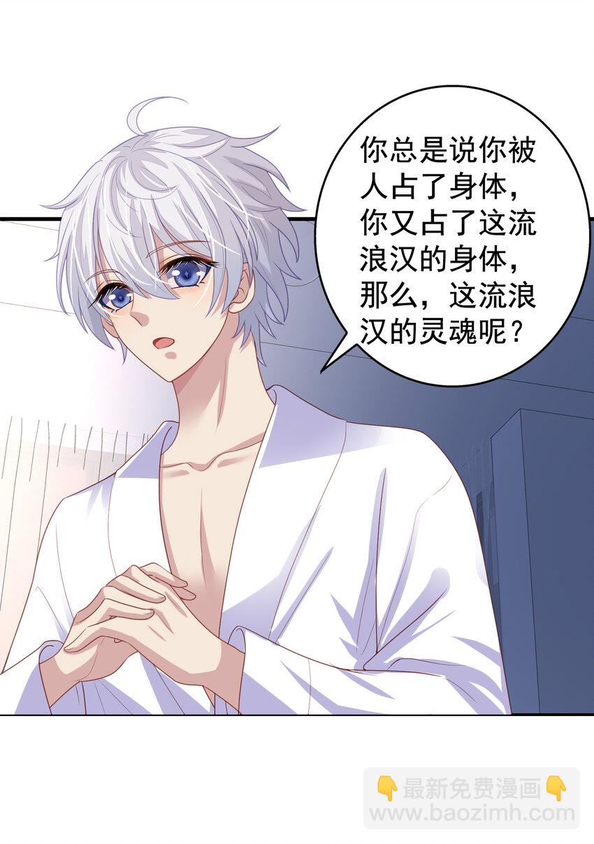 第6回 热情的小刻-第7话