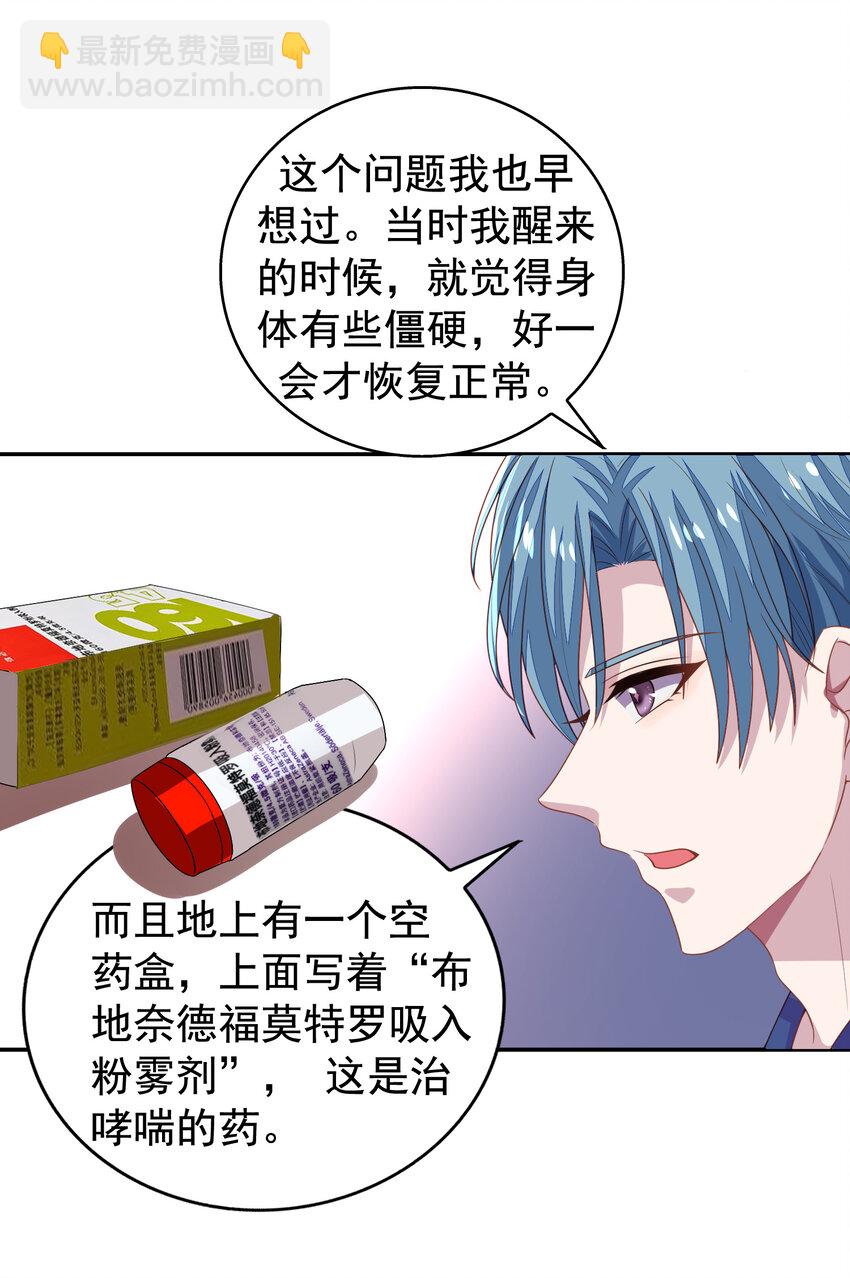 第6回 热情的小刻-第7话