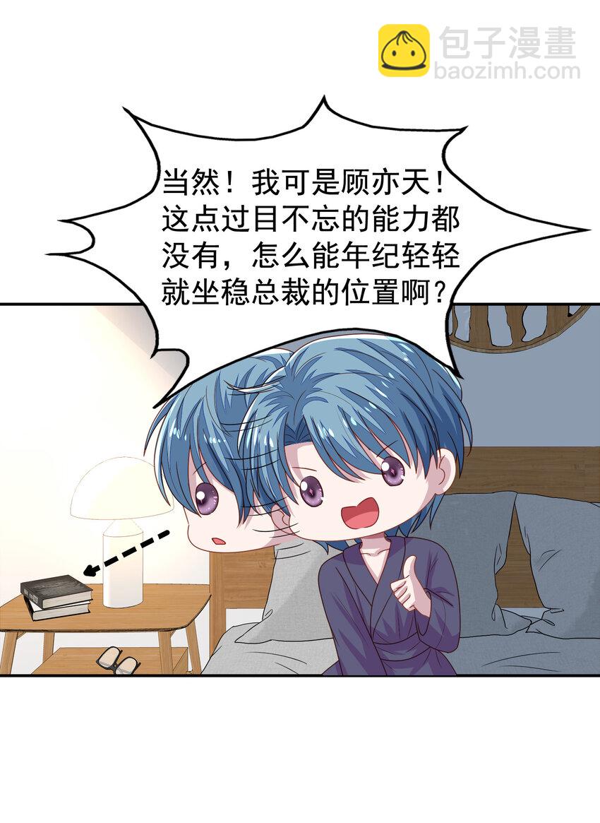 第6回 热情的小刻-第7话