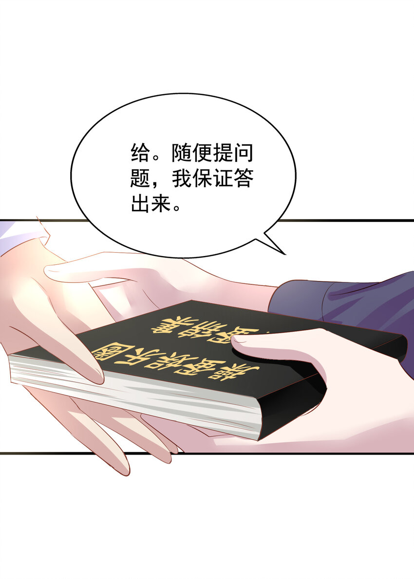 第6回 热情的小刻-第7话