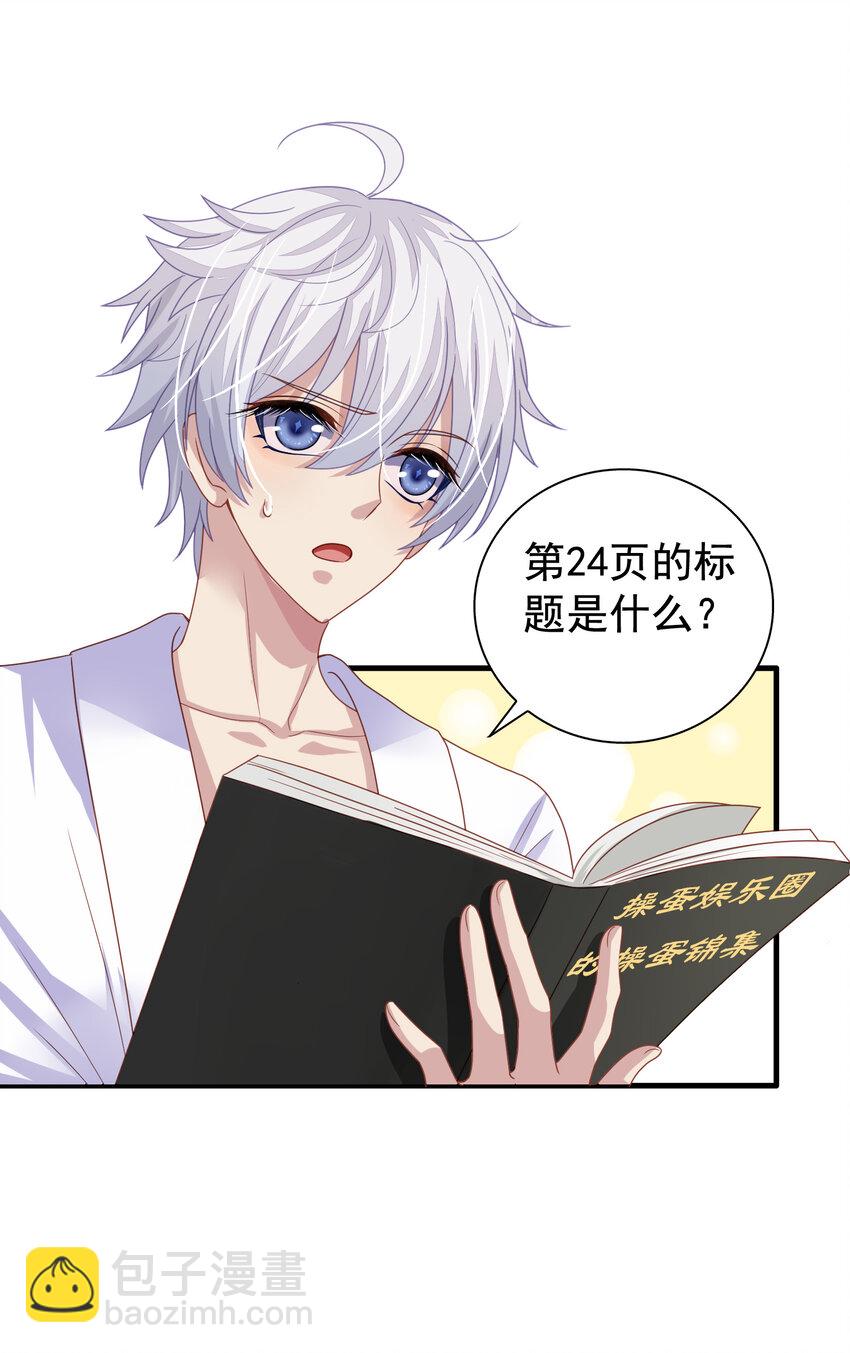 第6回 热情的小刻-第7话