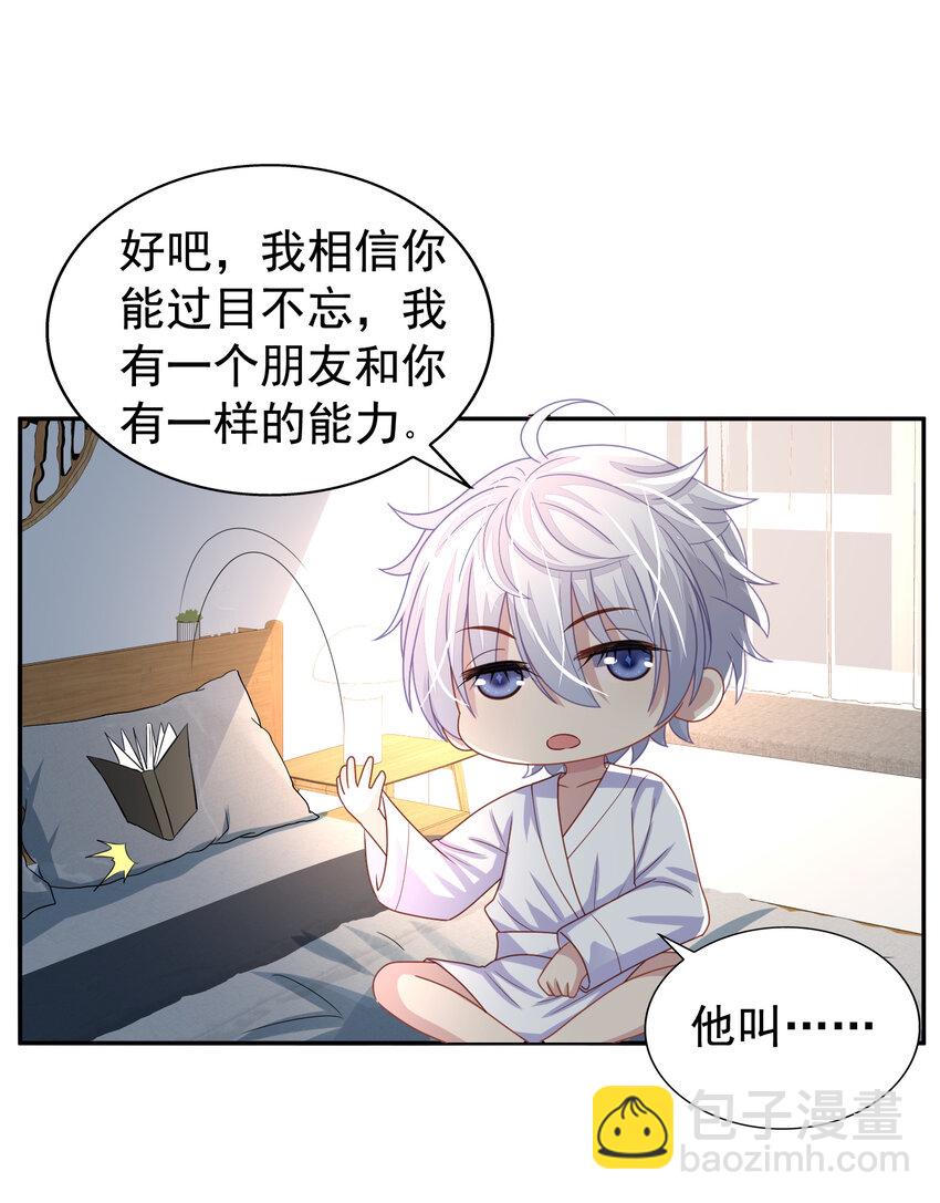 第6回 热情的小刻-第7话