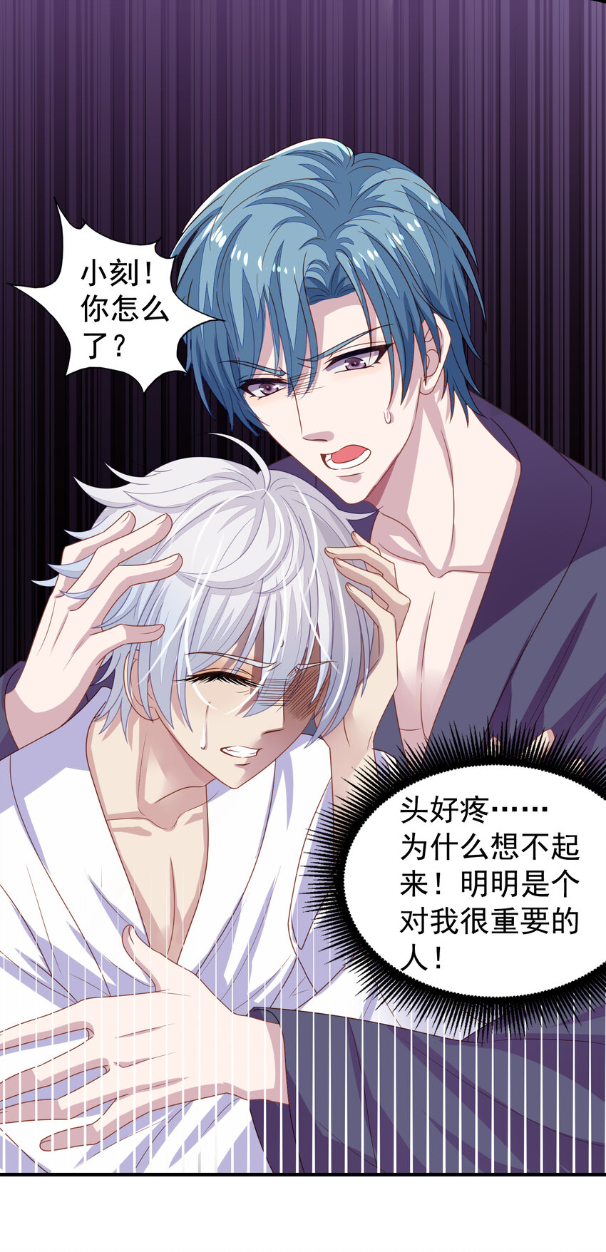 第6回 热情的小刻-第7话