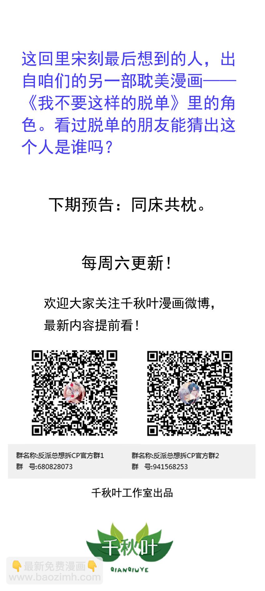 第6回 热情的小刻-第7话