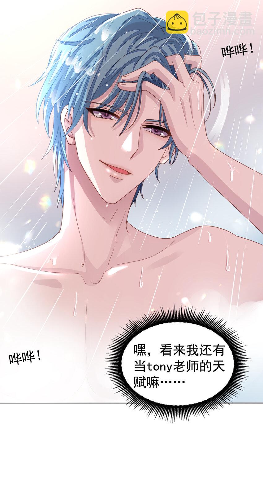 第6回 热情的小刻-第7话