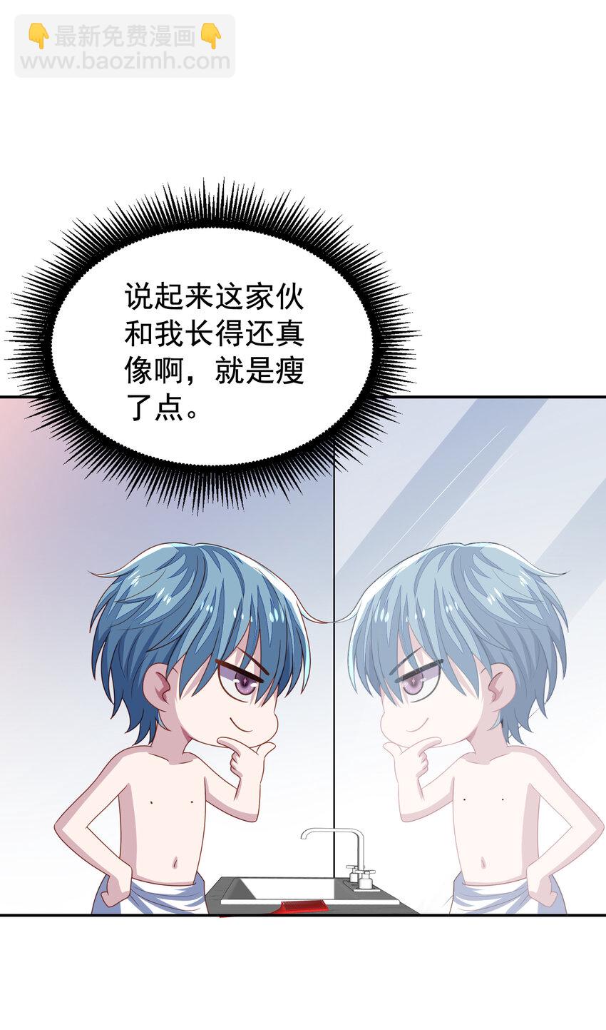 第6回 热情的小刻-第7话