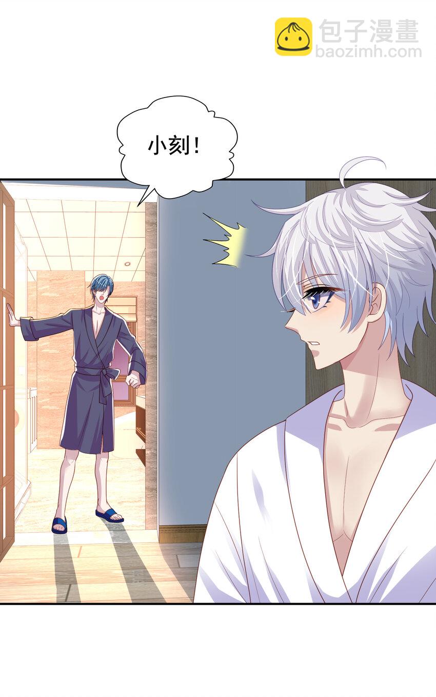 第6回 热情的小刻-第7话