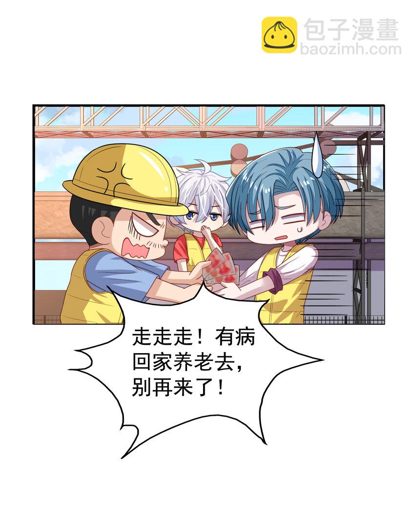 第8回 原来你真是我老攻-第9话