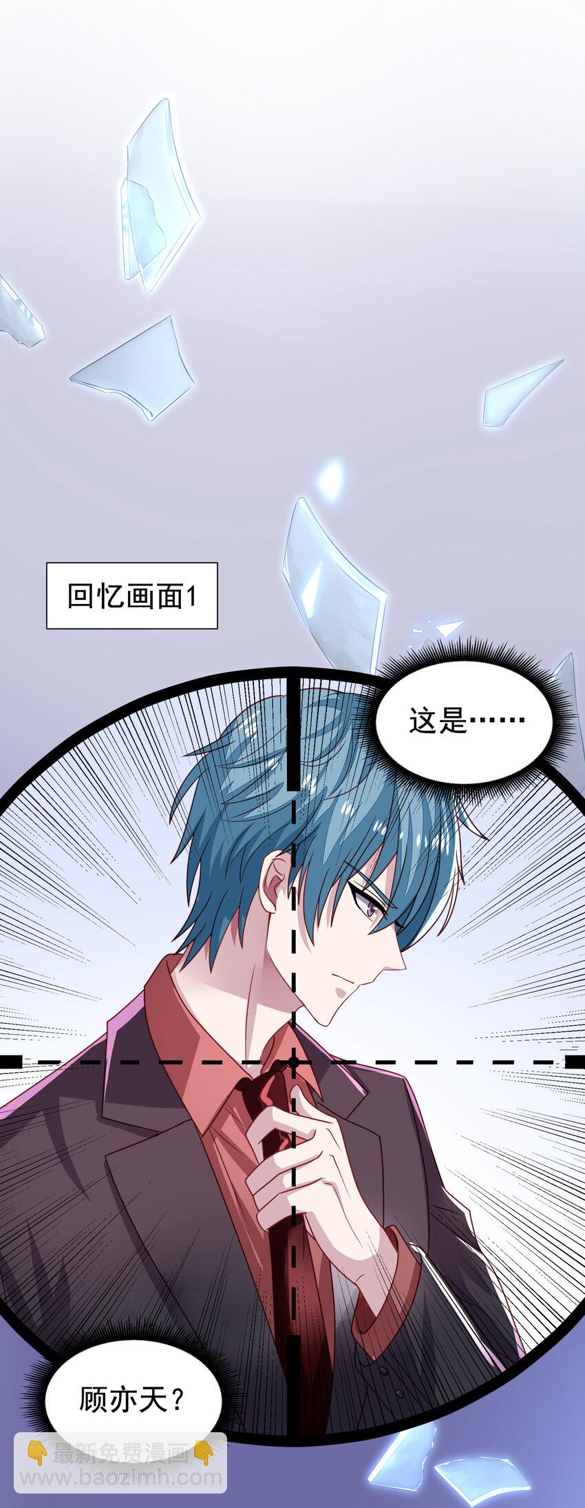 第8回 原来你真是我老攻-第9话