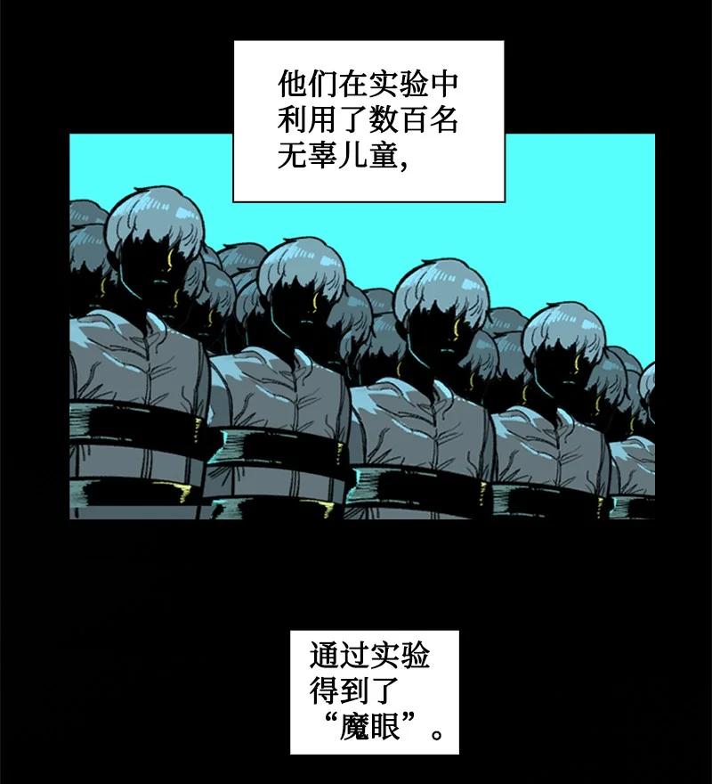 反叛船長的異世界攻略 - 106 身世之謎(1/2) - 3