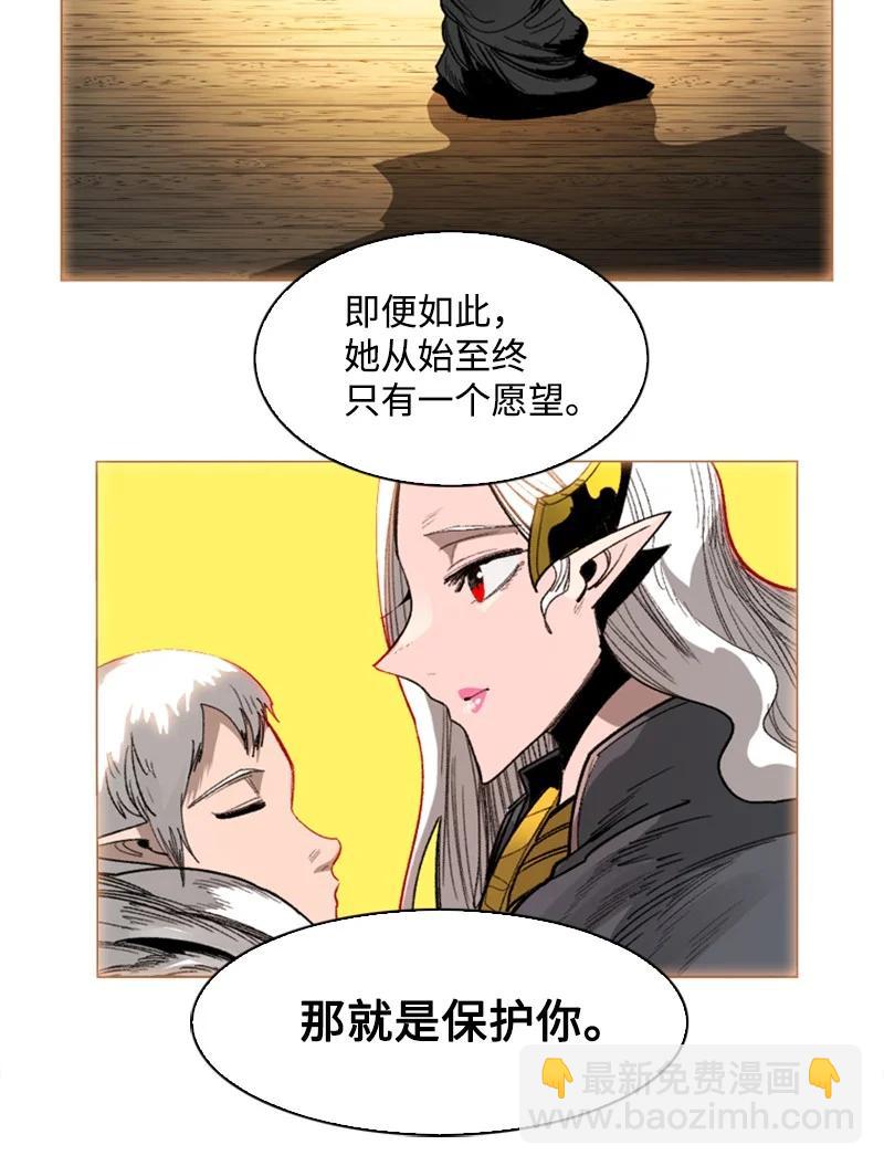 反叛船長的異世界攻略 - 110 天才少女(1/3) - 2