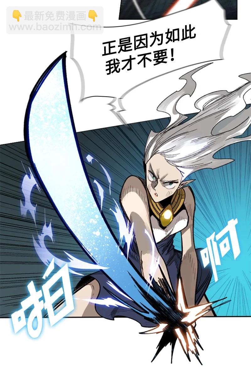 反叛船長的異世界攻略 - 110 天才少女(1/3) - 4