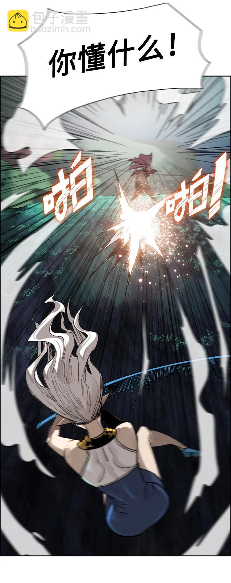 反叛船長的異世界攻略 - 110 天才少女(1/3) - 8