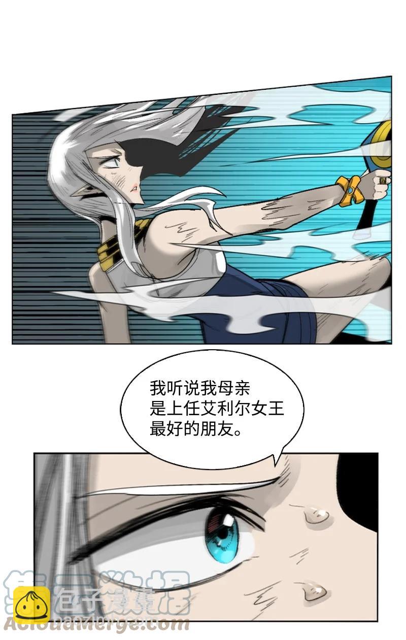 反叛船長的異世界攻略 - 110 天才少女(1/3) - 1