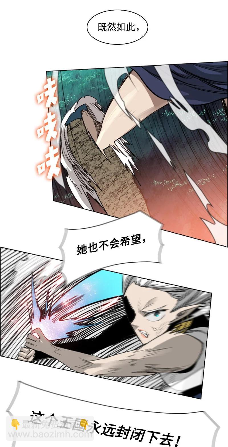 反叛船長的異世界攻略 - 110 天才少女(1/3) - 2