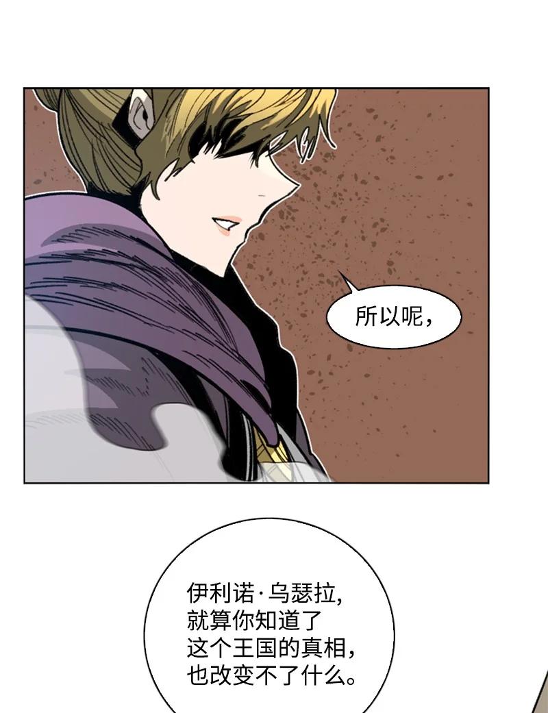 反叛船長的異世界攻略 - 110 天才少女(1/3) - 2