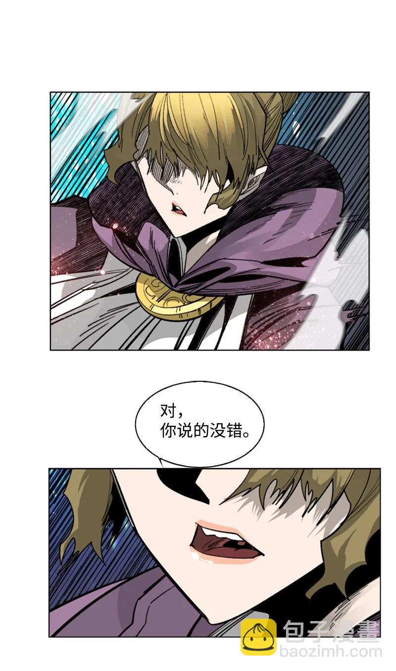 反叛船長的異世界攻略 - 110 天才少女(1/3) - 4
