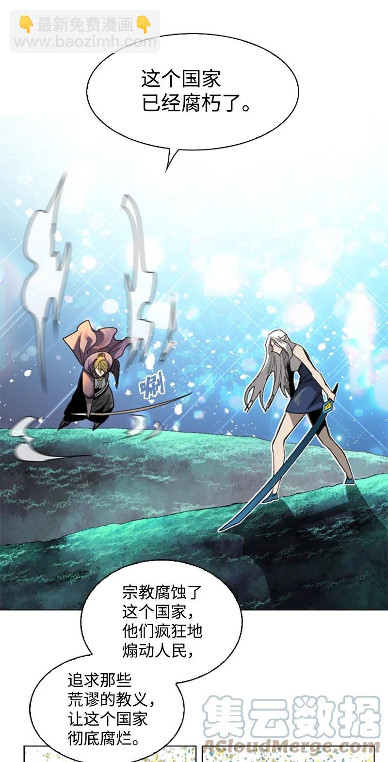 反叛船長的異世界攻略 - 110 天才少女(1/3) - 5