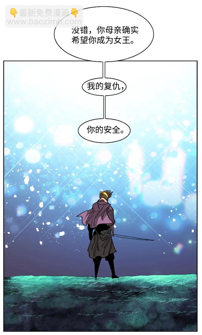 反叛船長的異世界攻略 - 110 天才少女(1/3) - 7